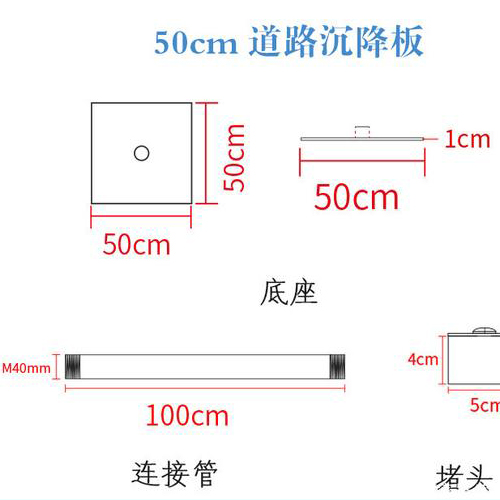 文山沉降板规格型号如何选择？